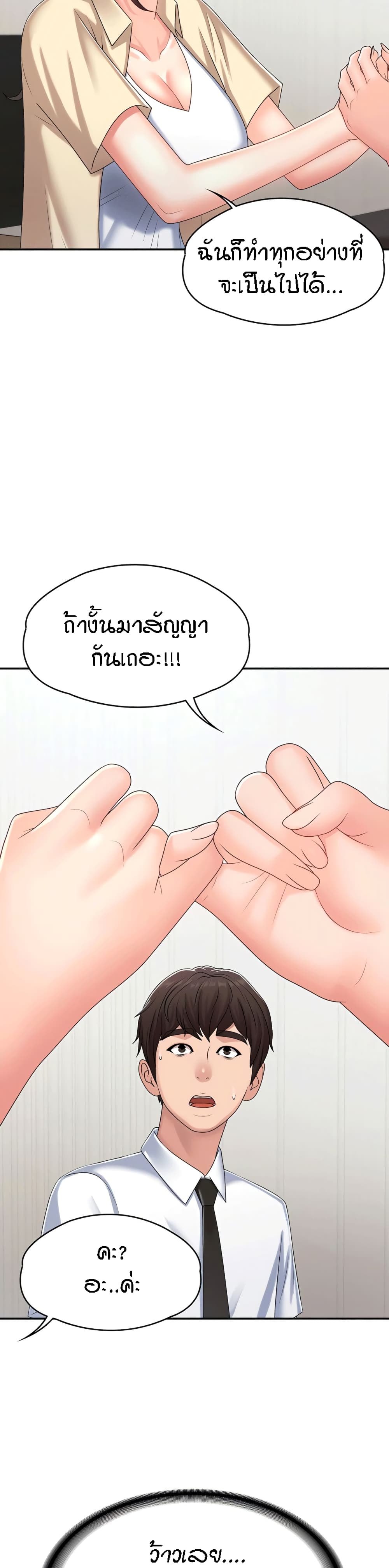 หน้า 36