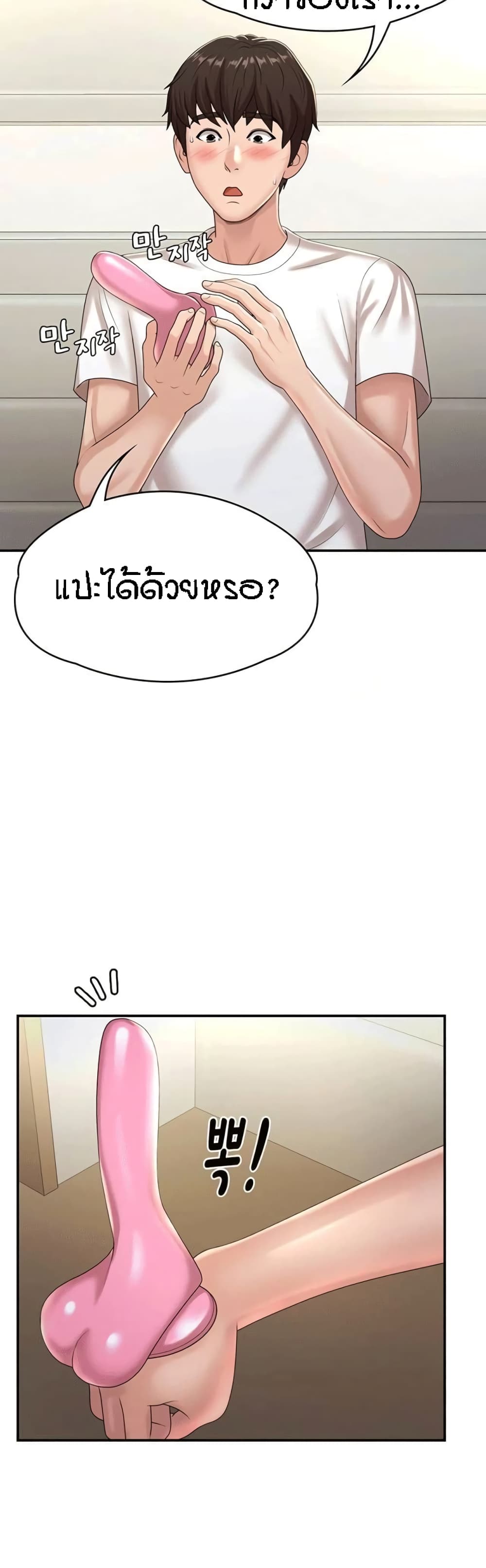 หน้า 36