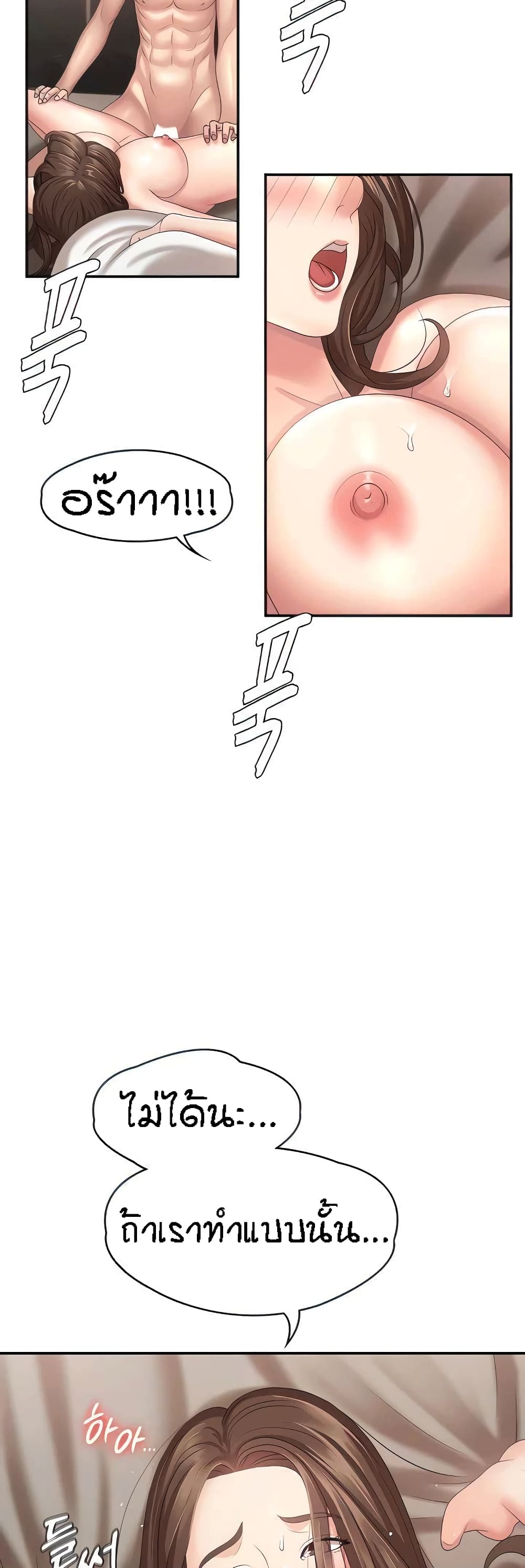 หน้า 36