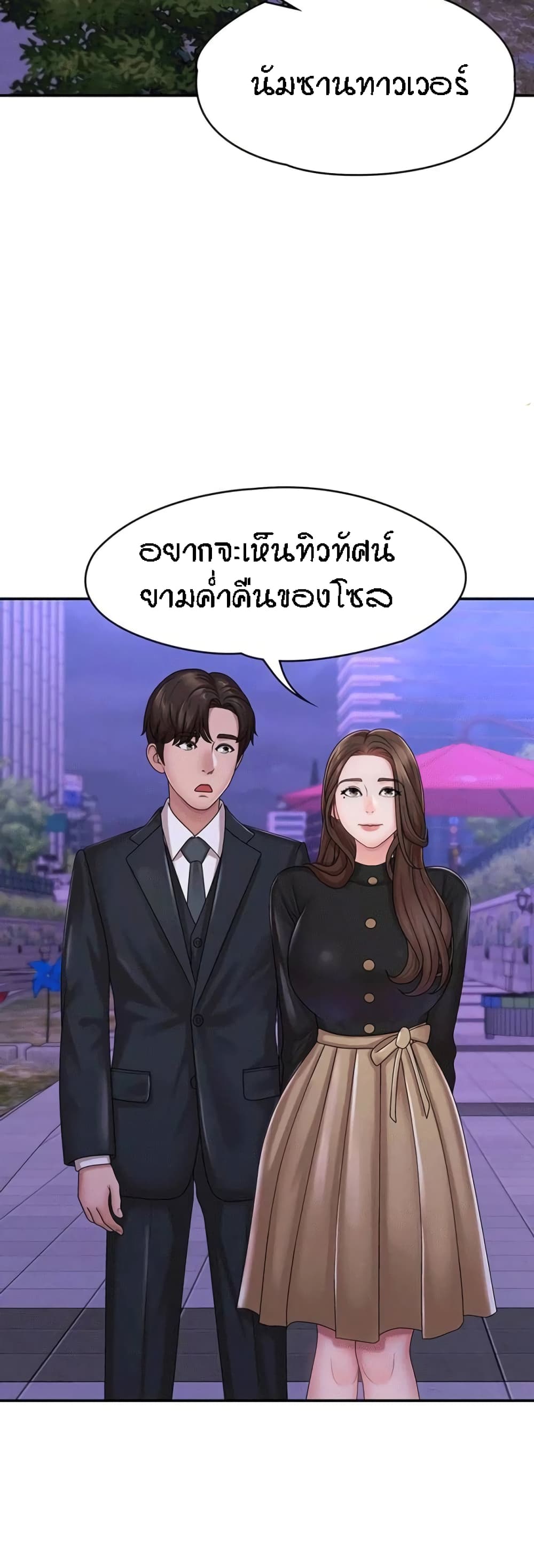 หน้า 54