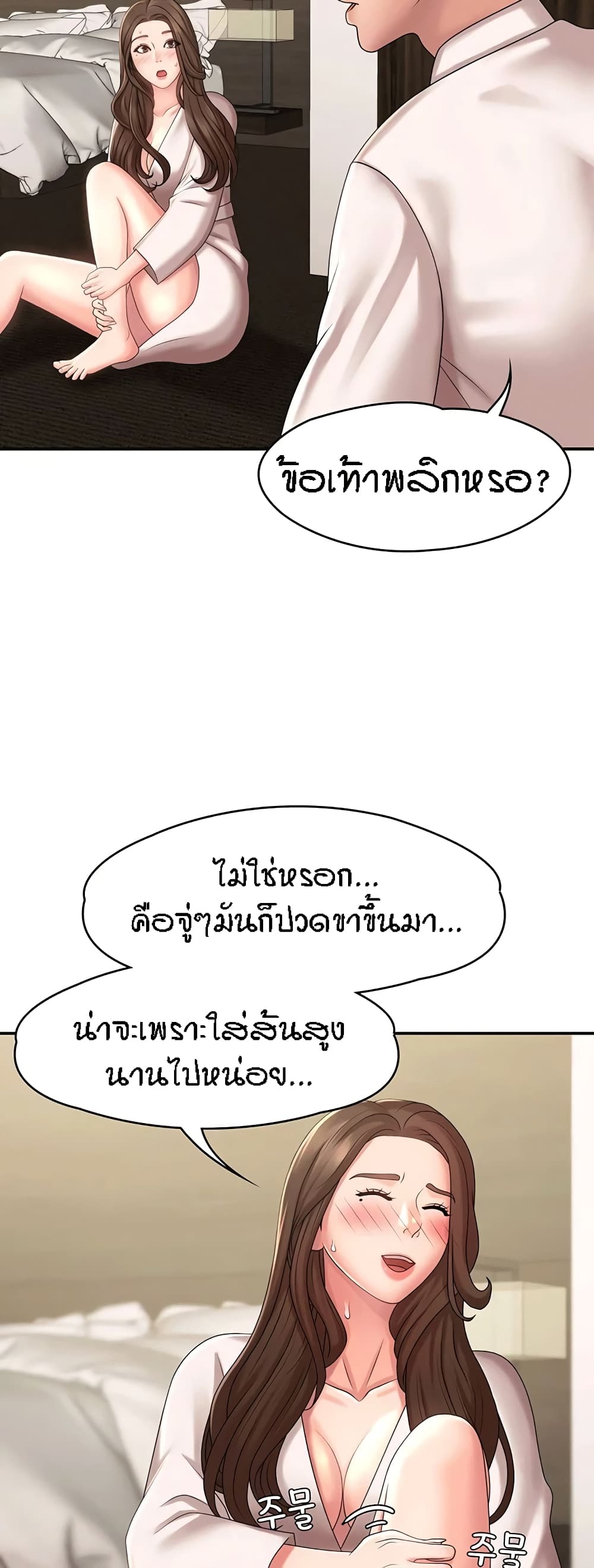 หน้า 23