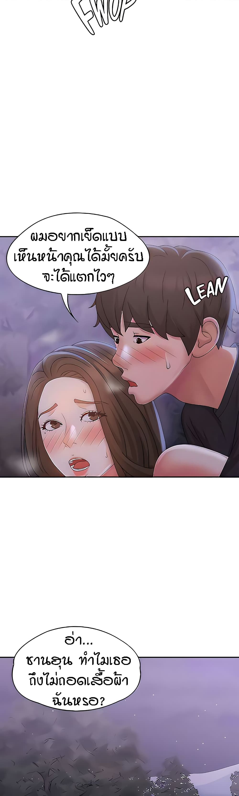 หน้า 29
