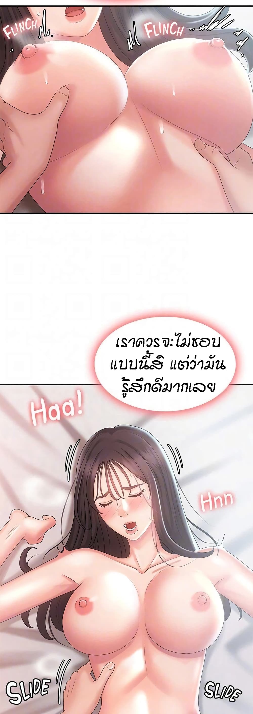 หน้า 7