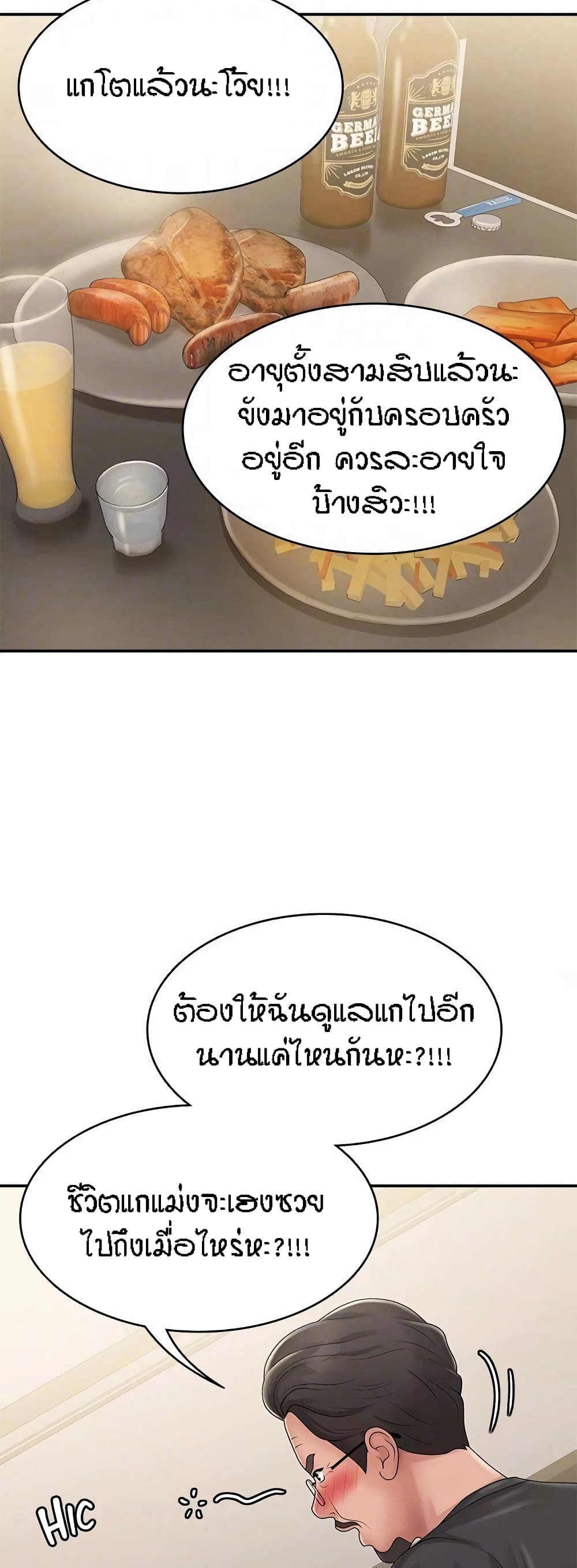 หน้า 42
