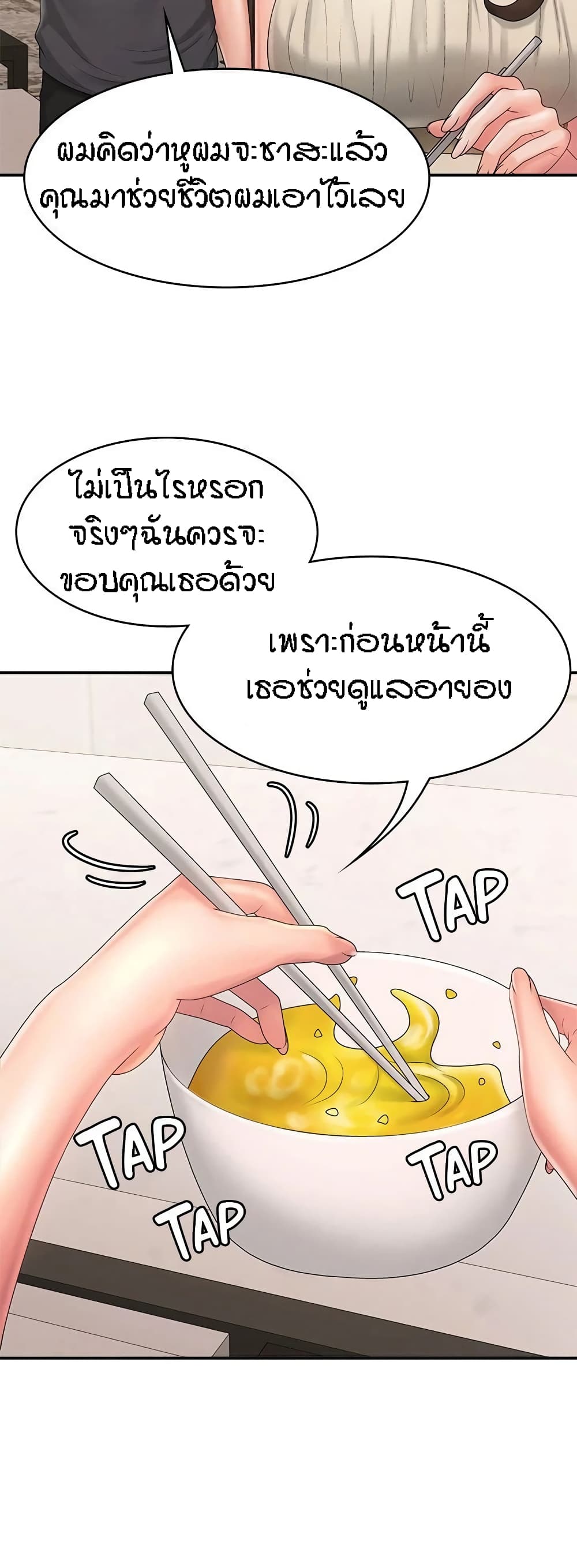หน้า 50