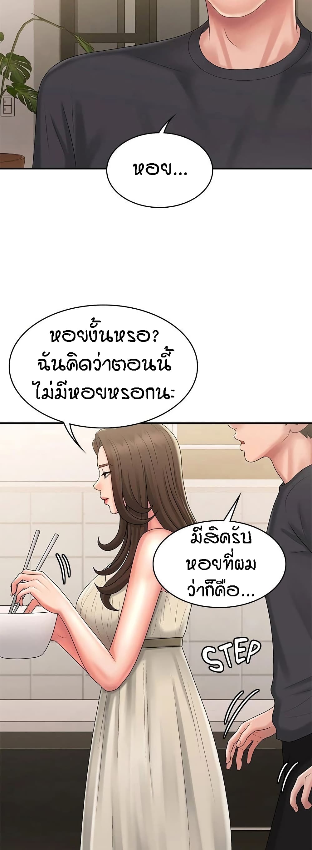 หน้า 54