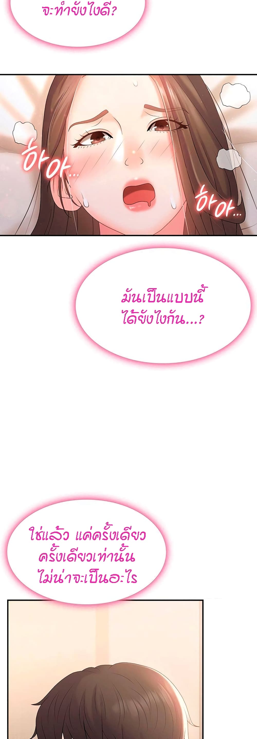 หน้า 48