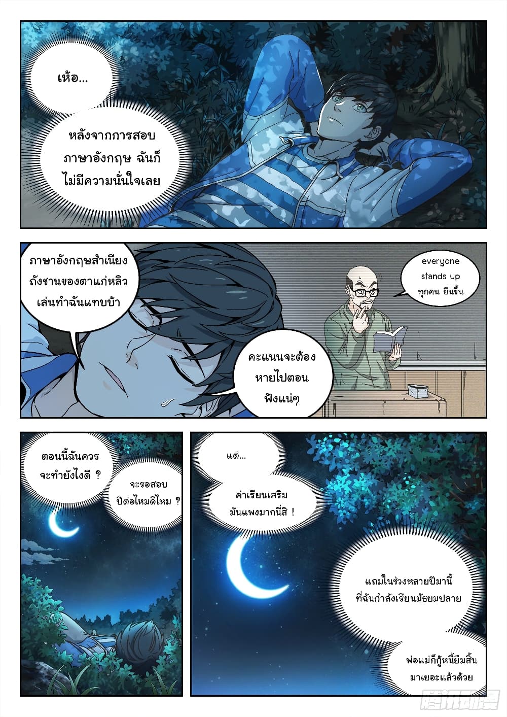 หน้า 11