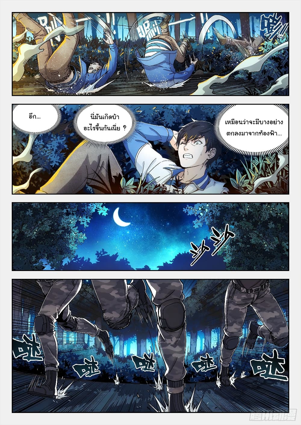 หน้า 17