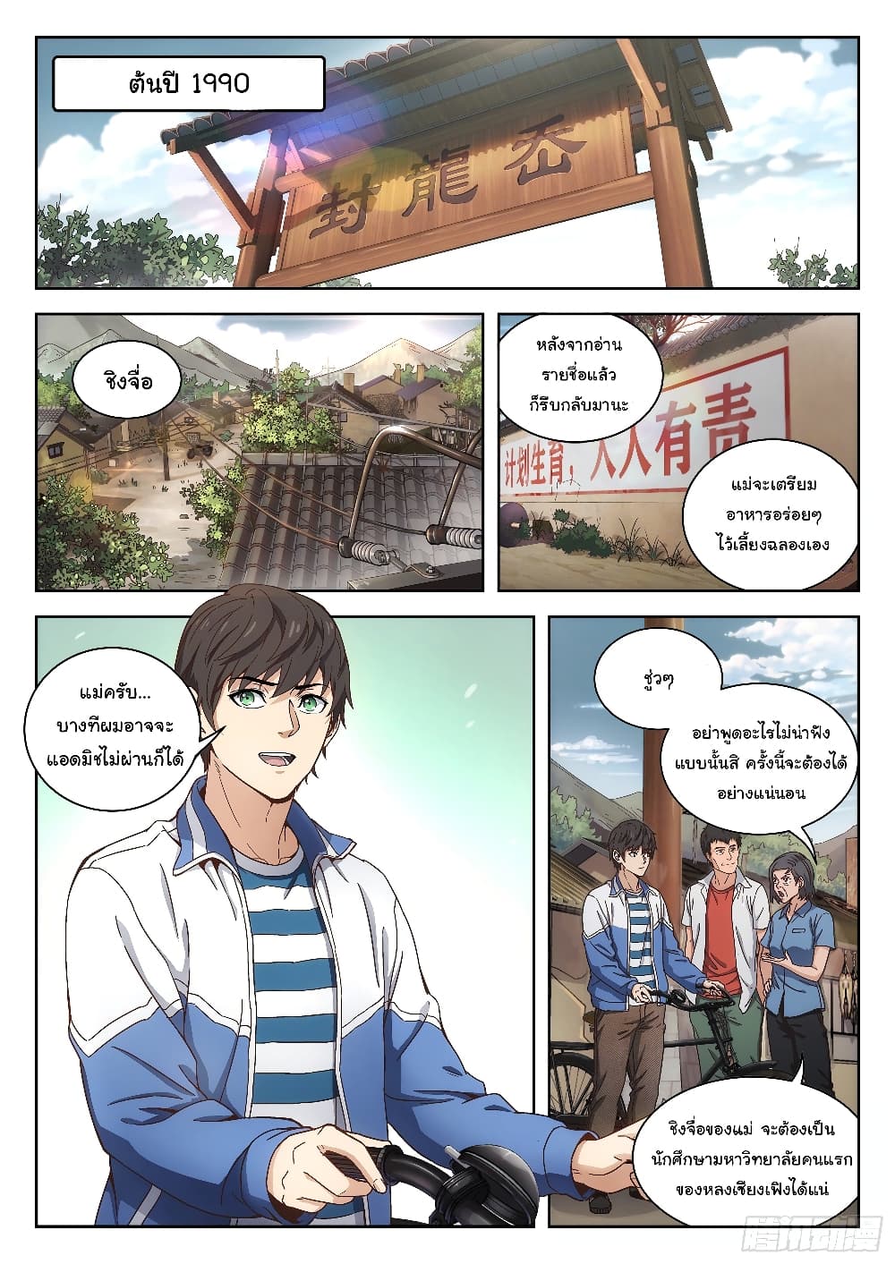 หน้า 5