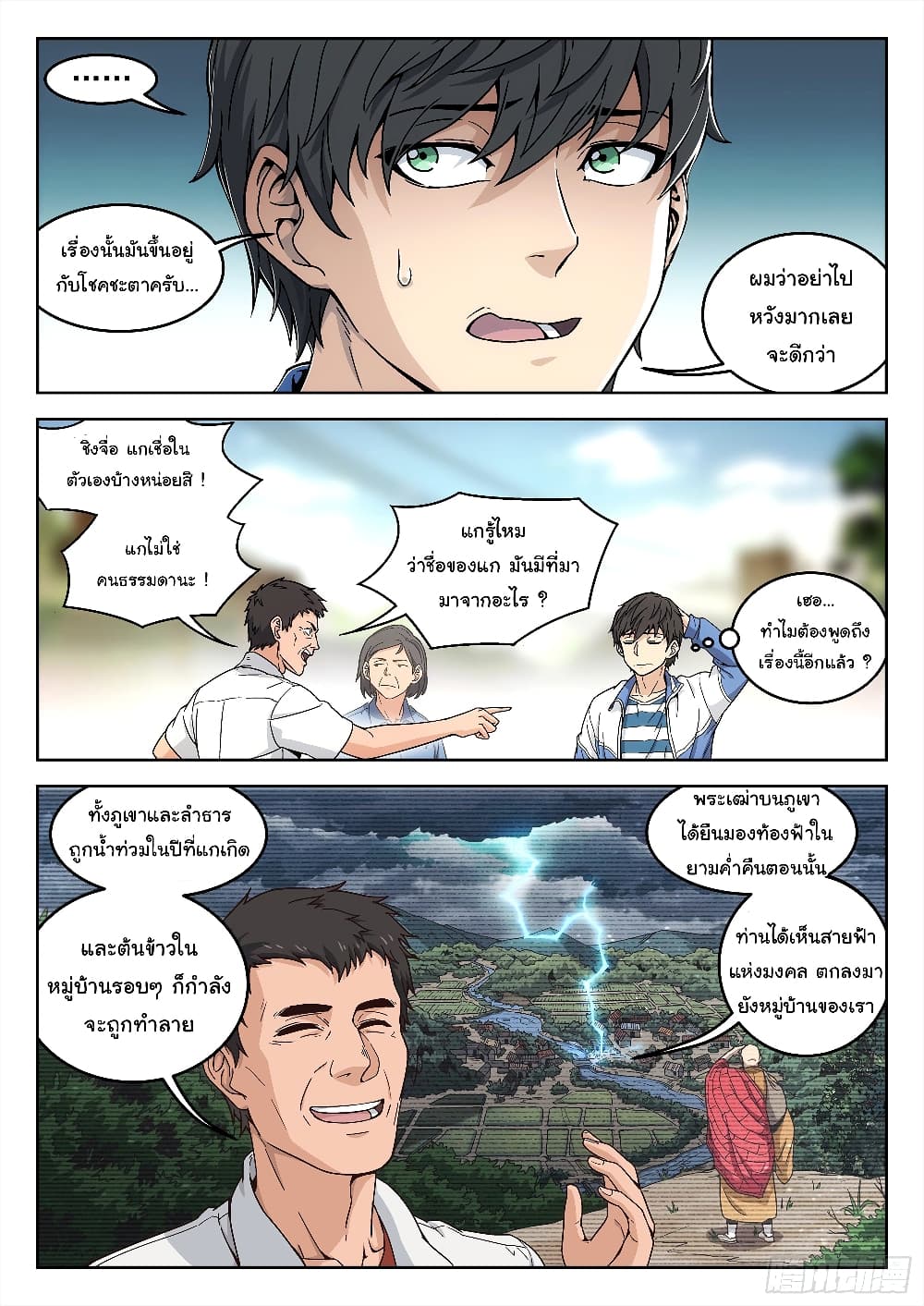 หน้า 6