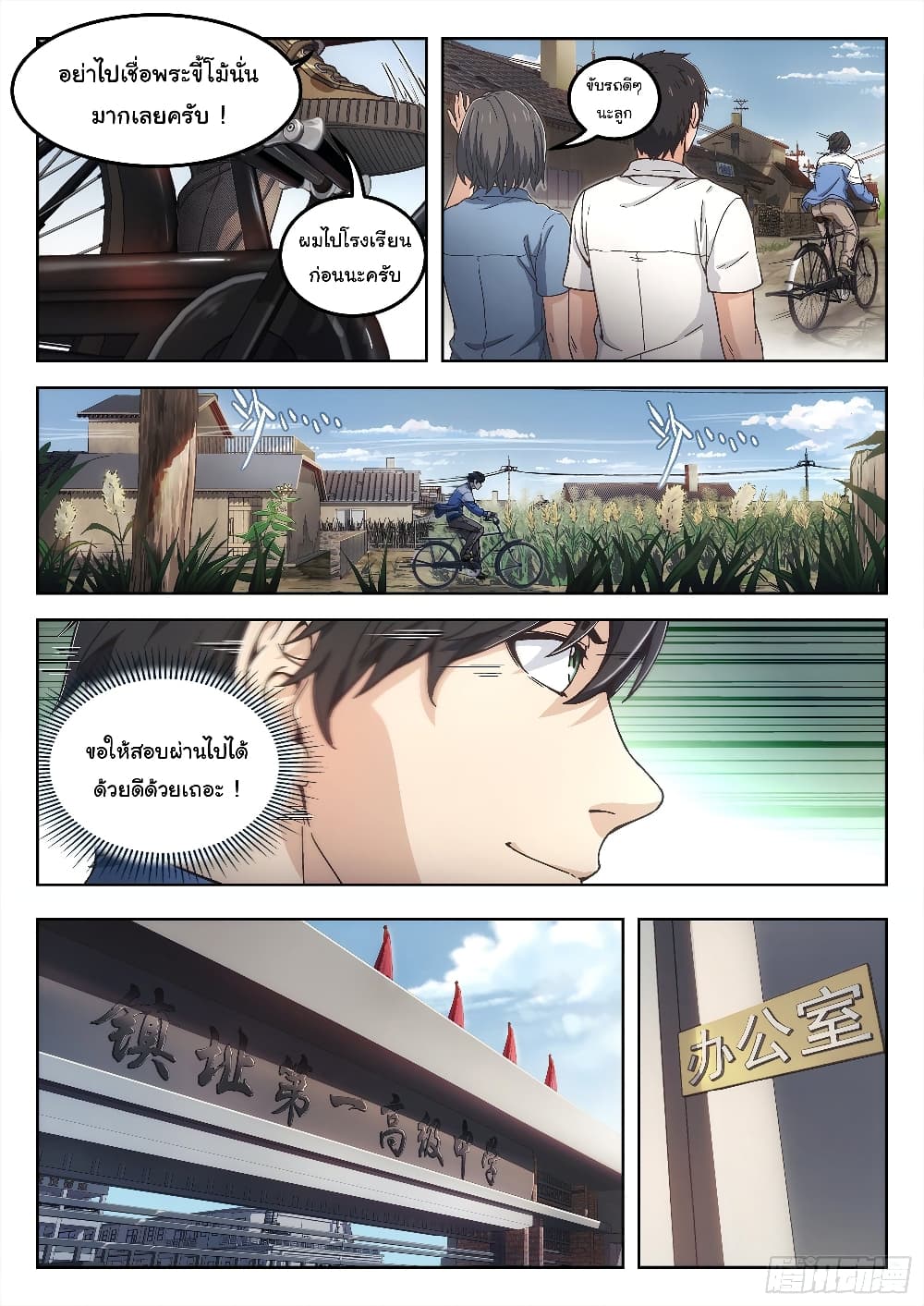 หน้า 8