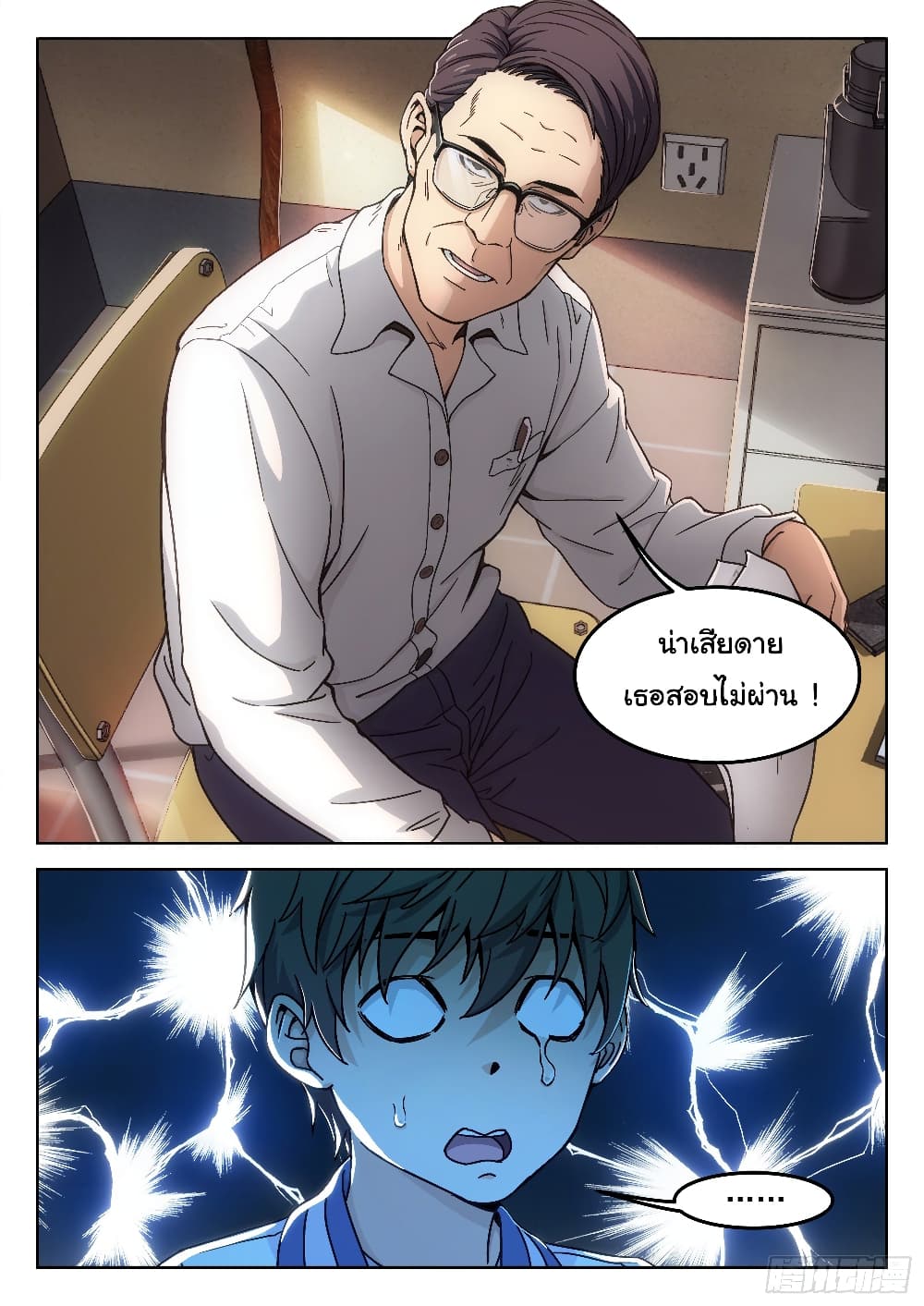 หน้า 9