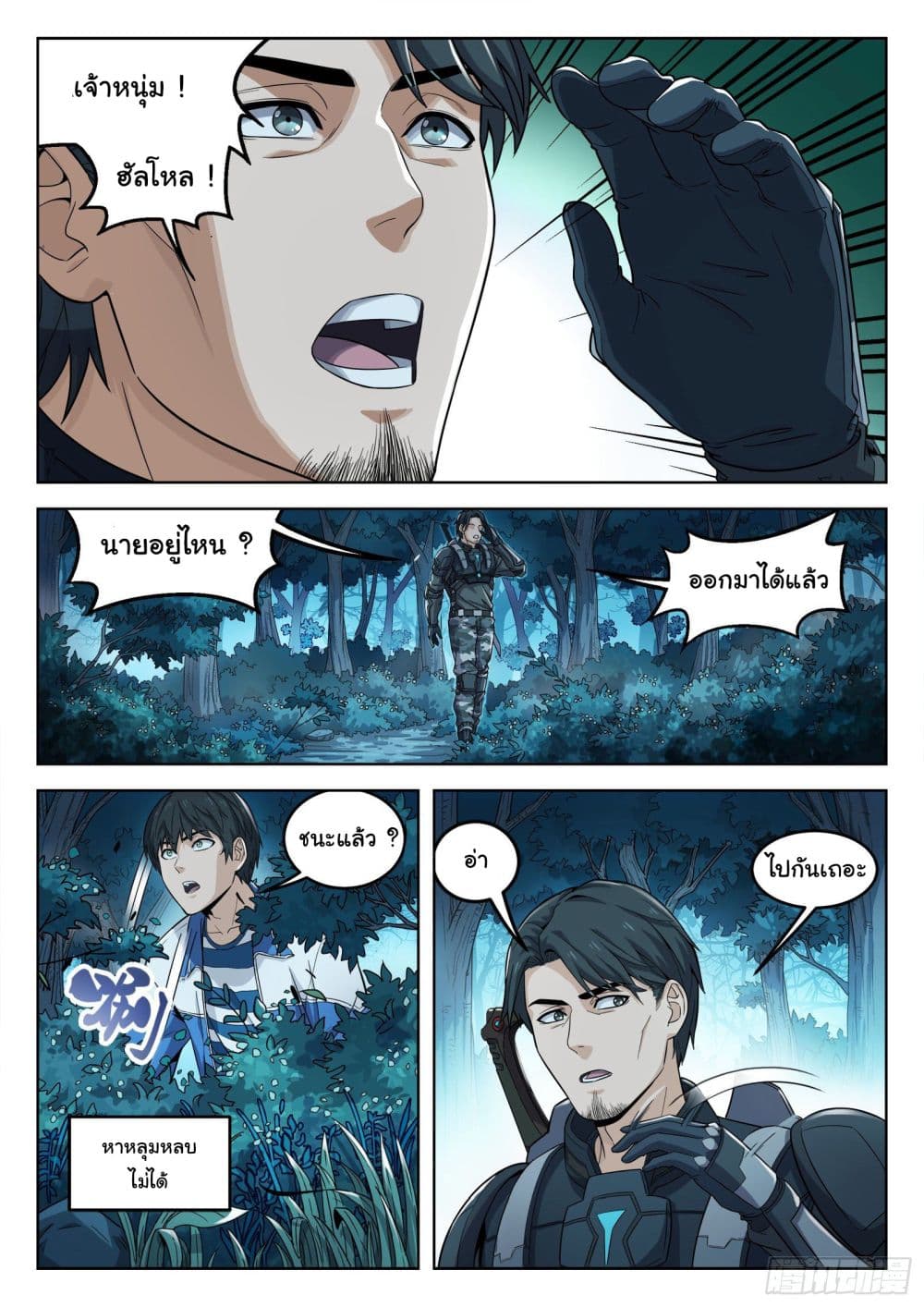 หน้า 2
