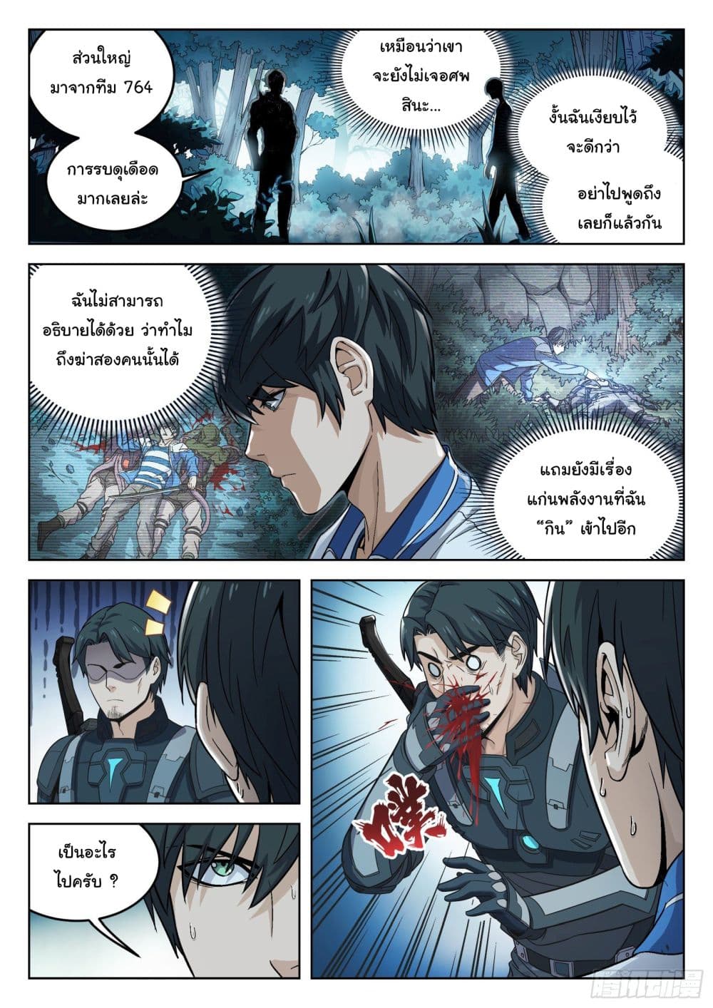 หน้า 3