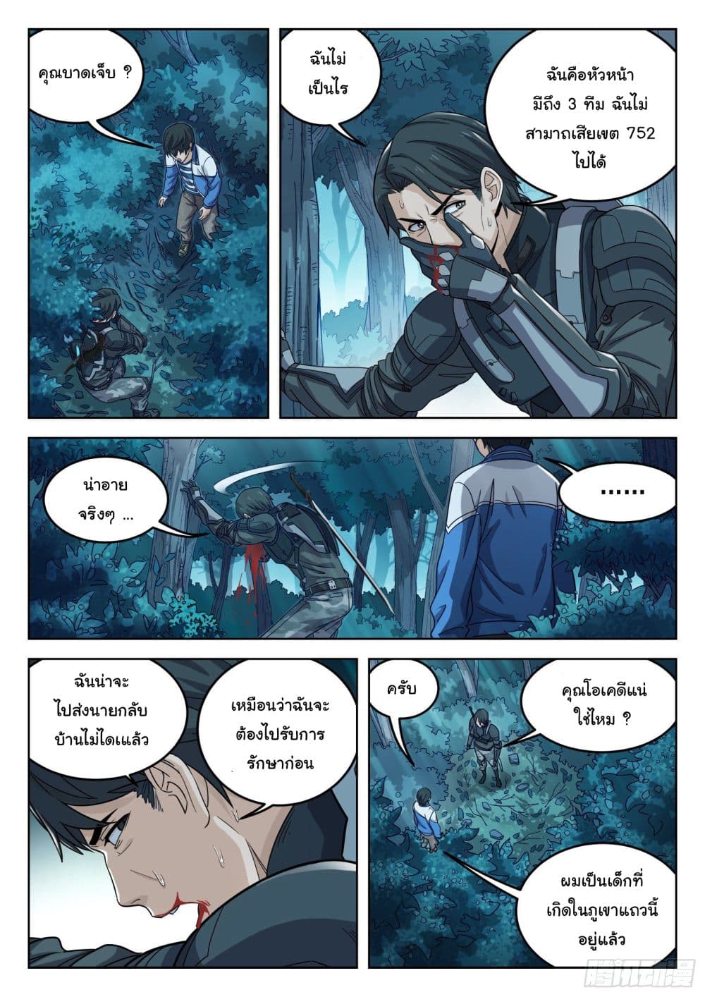 หน้า 4