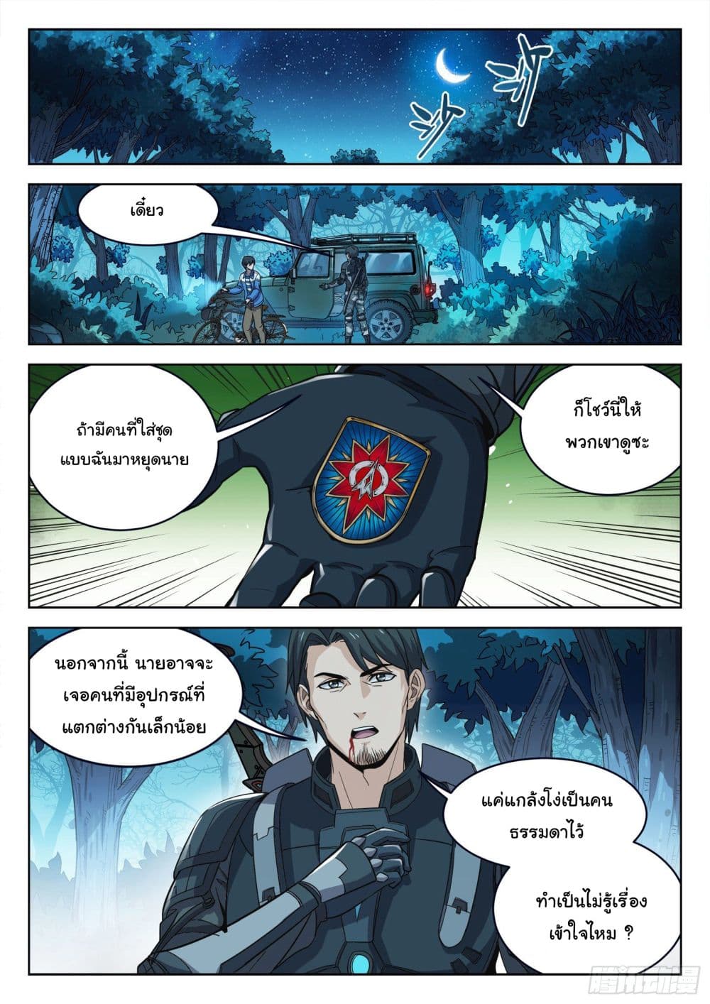 หน้า 5