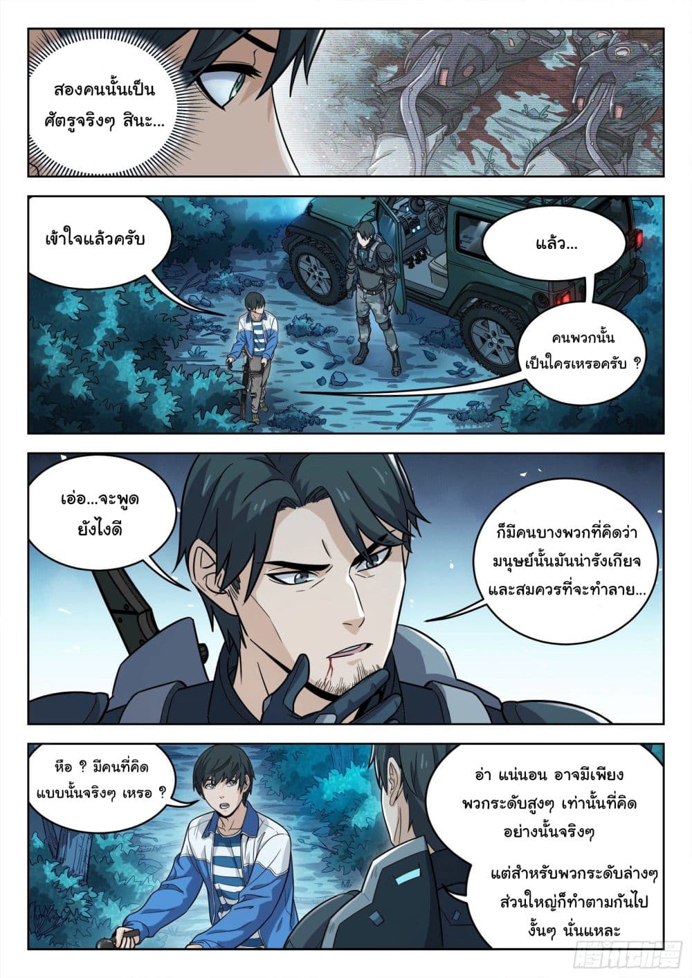 หน้า 6