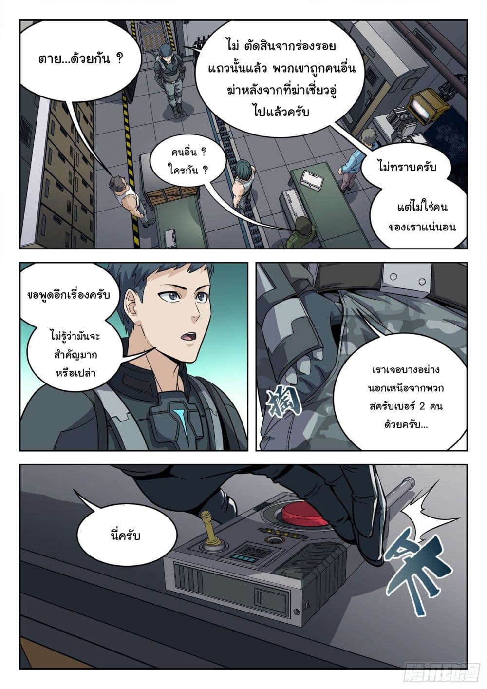 หน้า 10