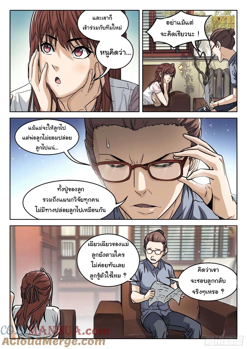 หน้า 16