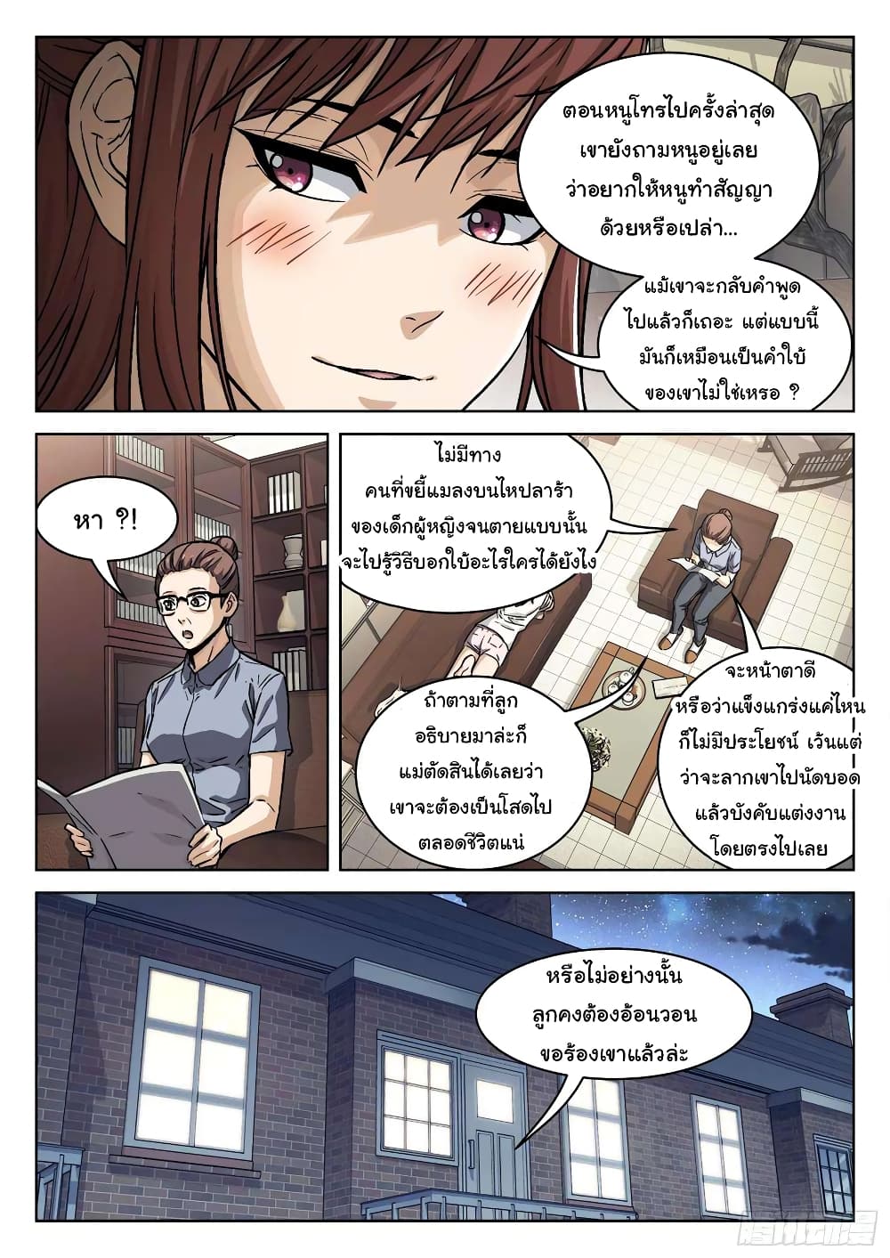 หน้า 17