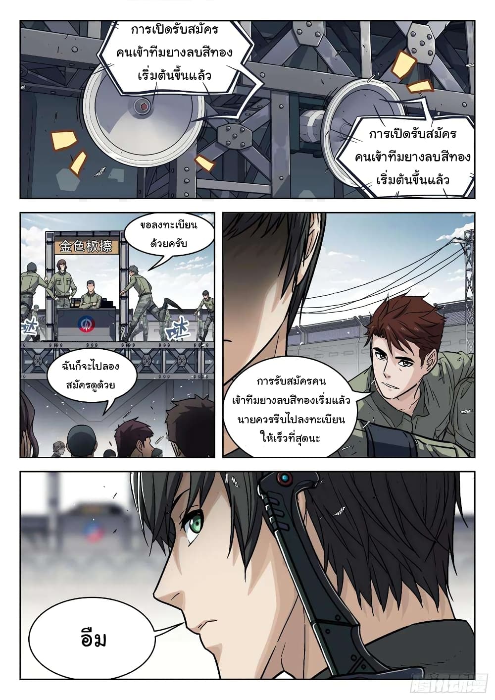 หน้า 3