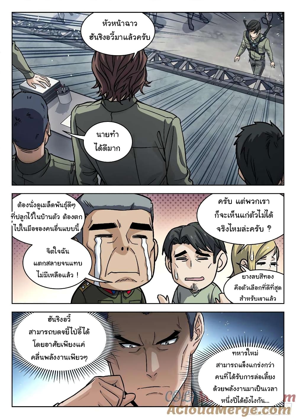 หน้า 4