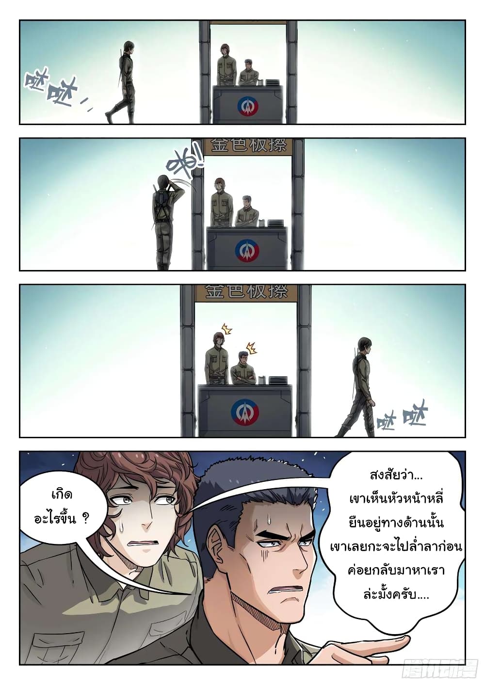 หน้า 5