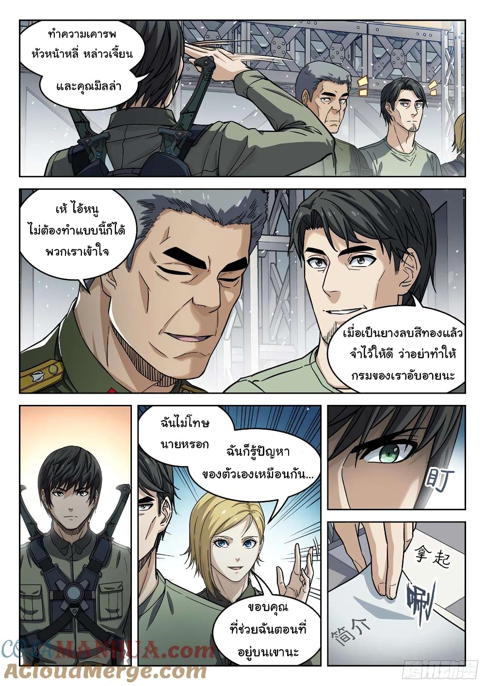 หน้า 6