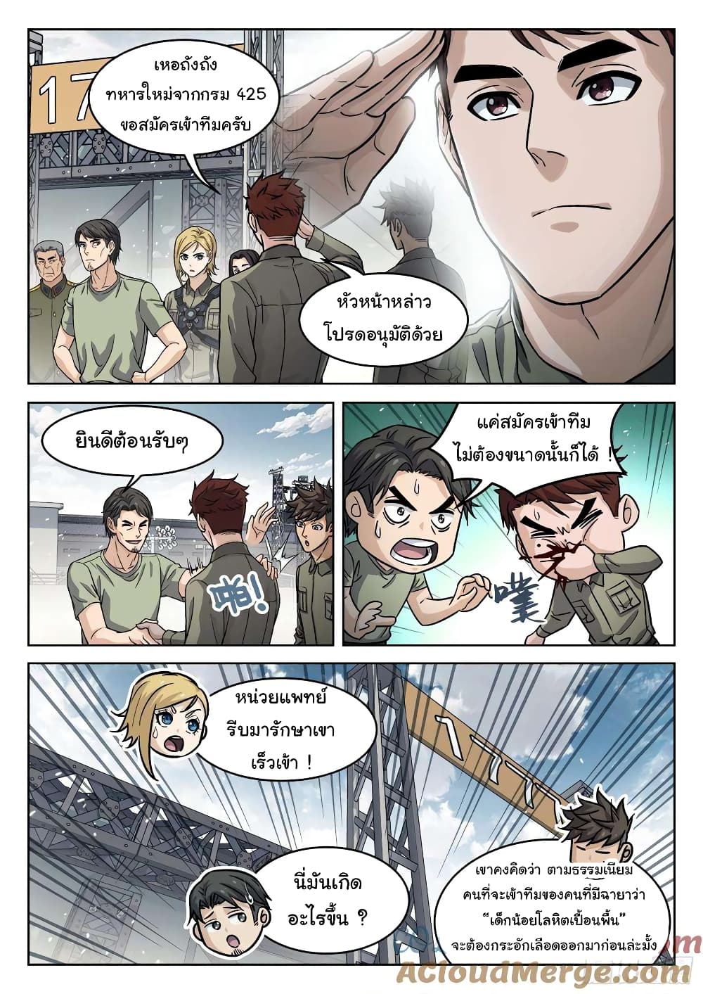 หน้า 10