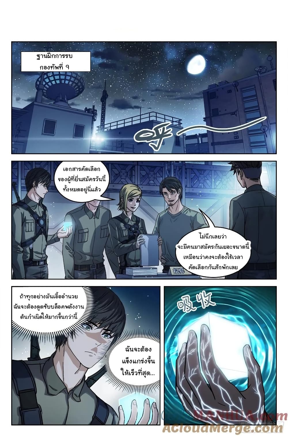 หน้า 2
