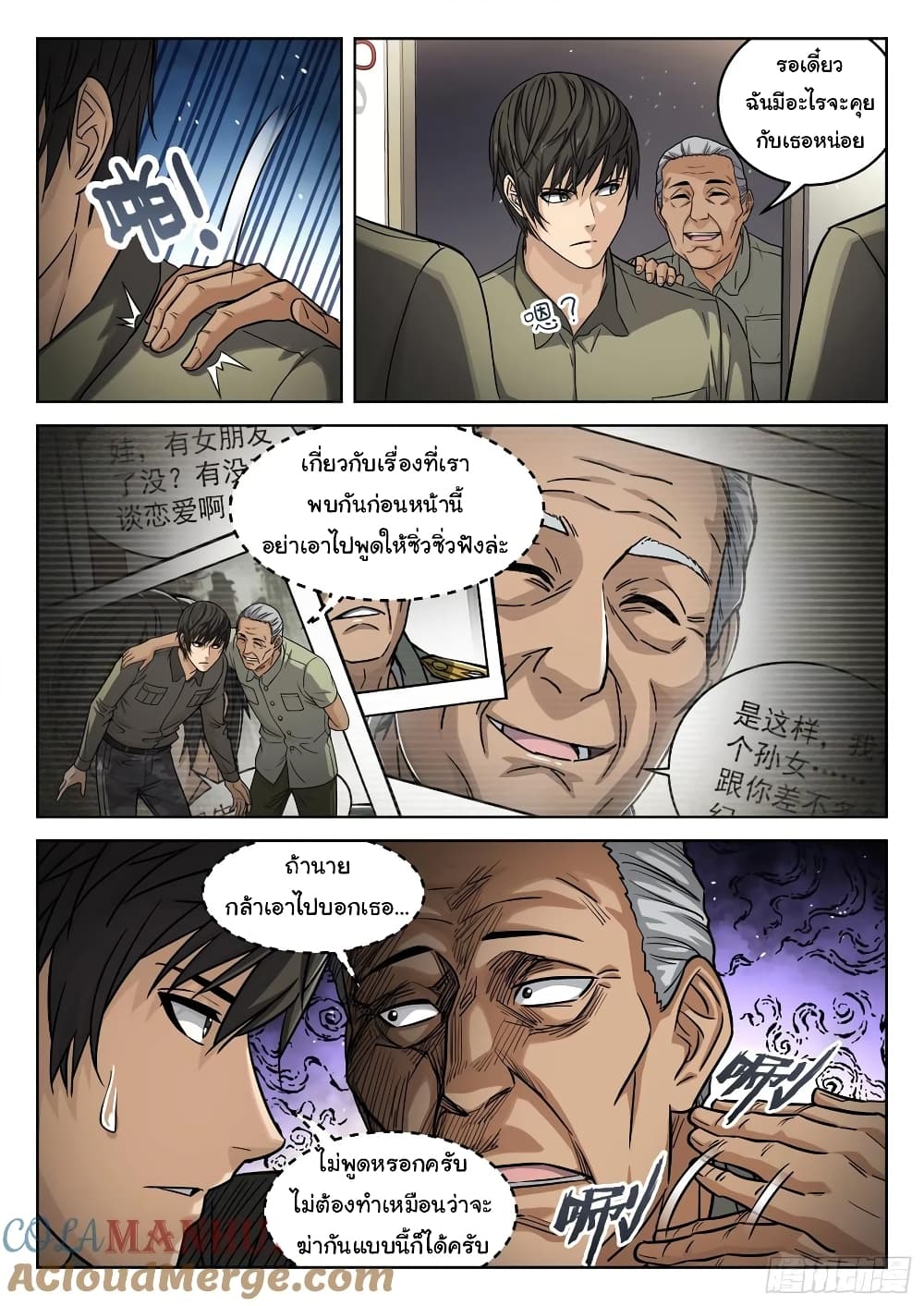 หน้า 12