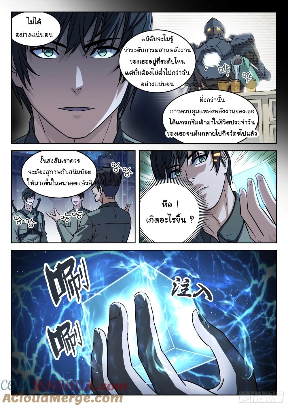 หน้า 4