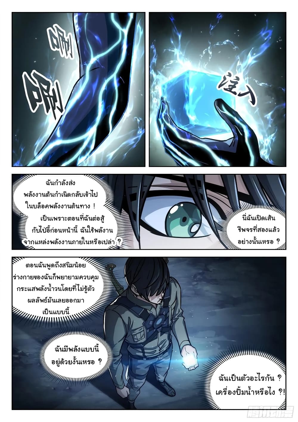 หน้า 5
