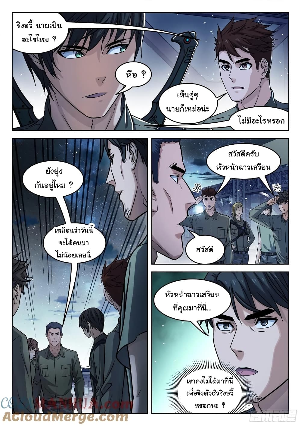 หน้า 6