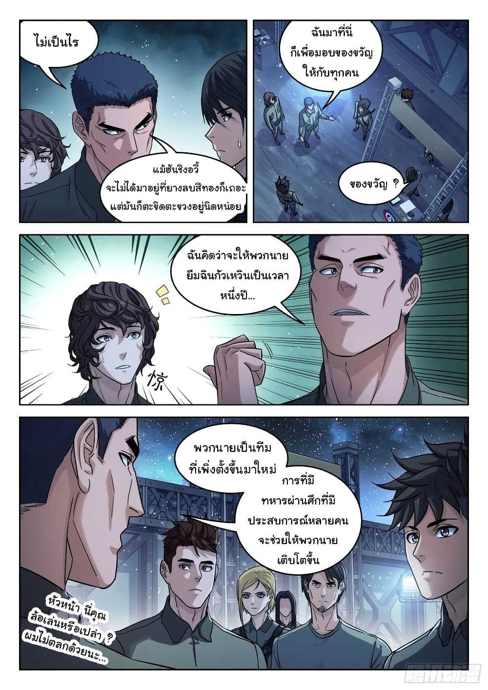 หน้า 7