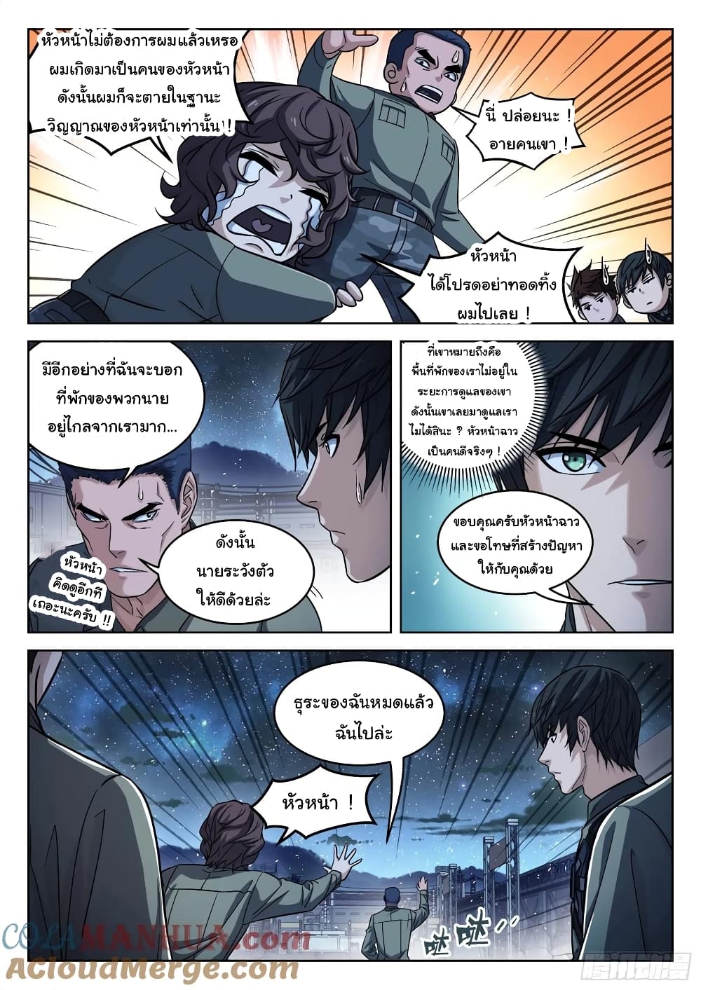 หน้า 8