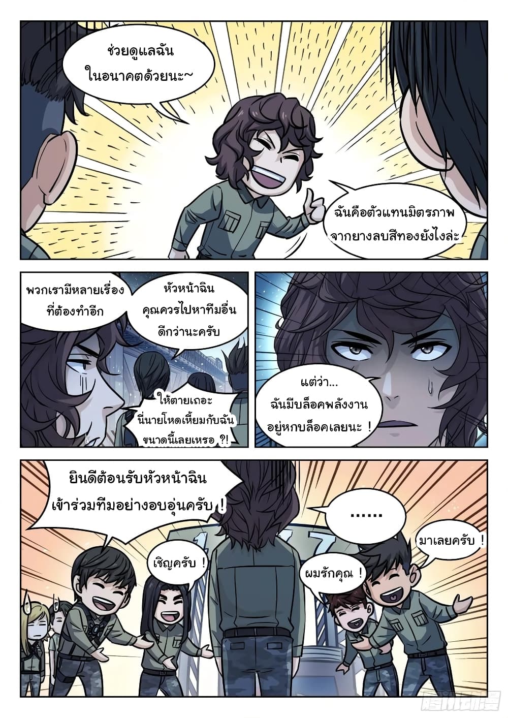 หน้า 9