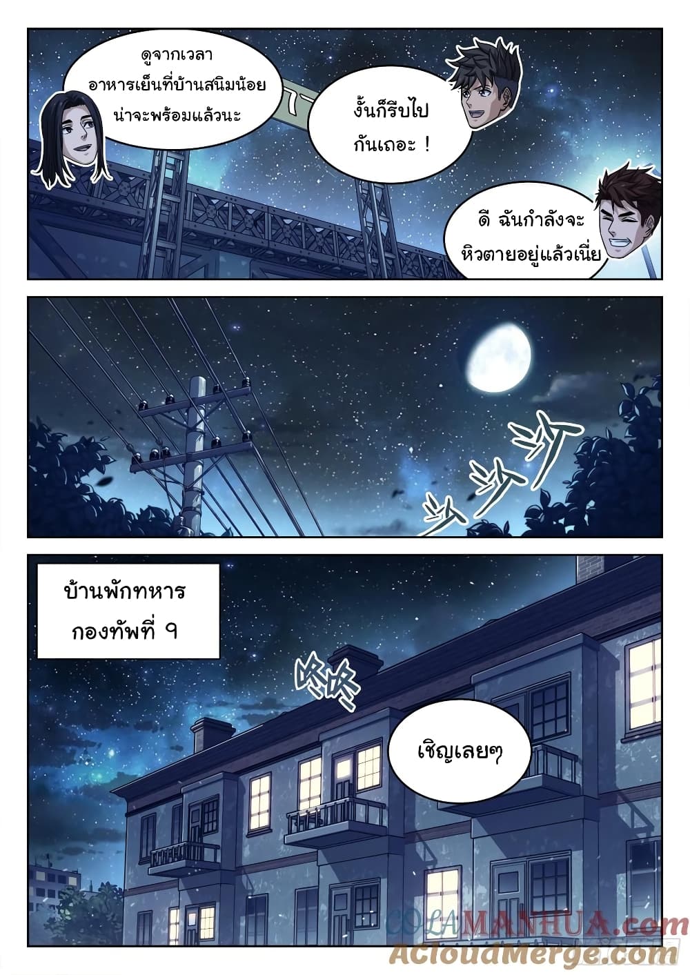 หน้า 10