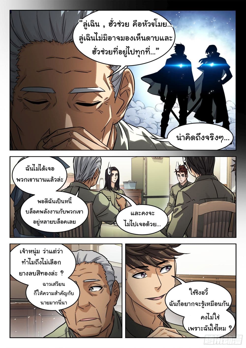 หน้า 11