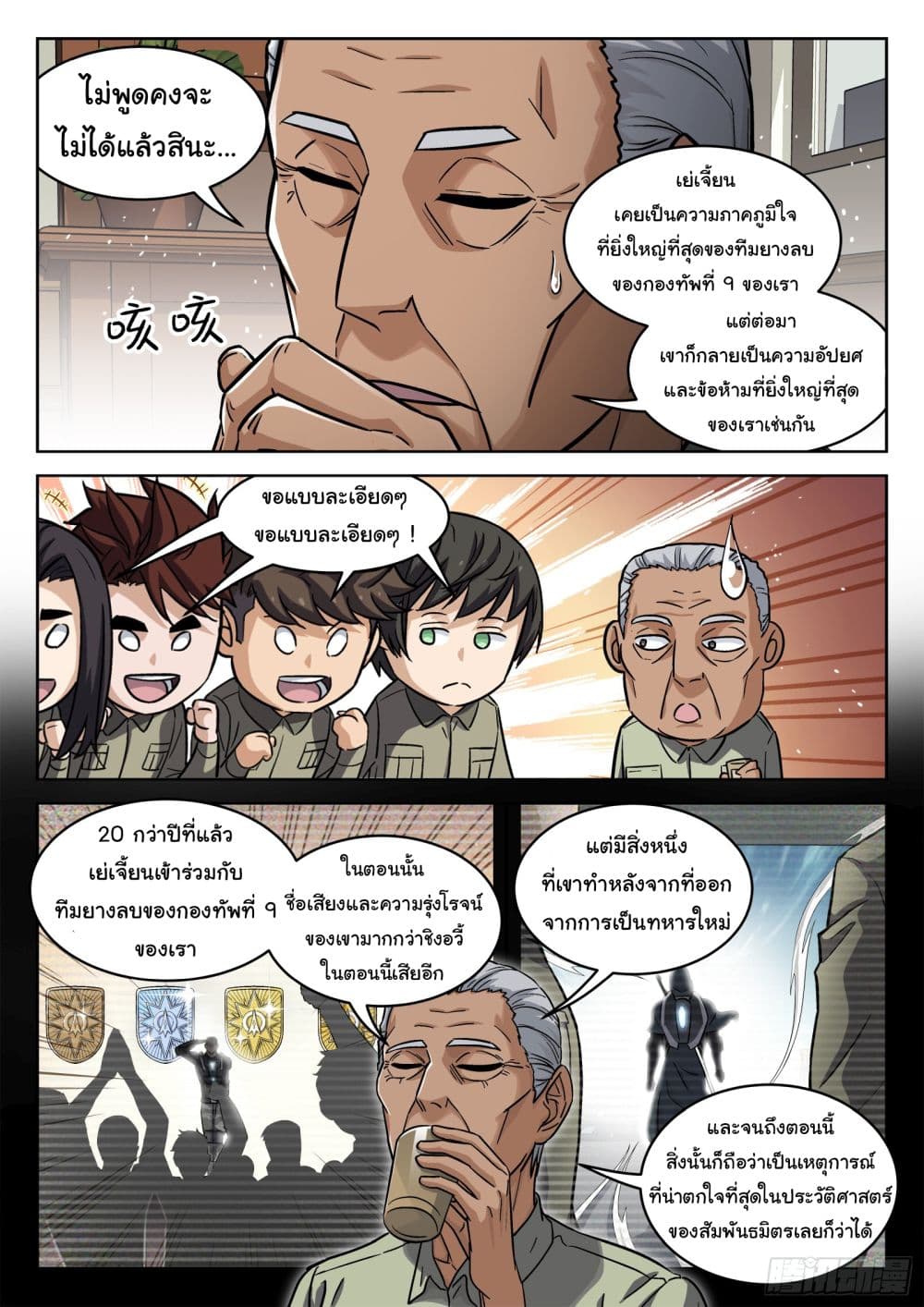 หน้า 14