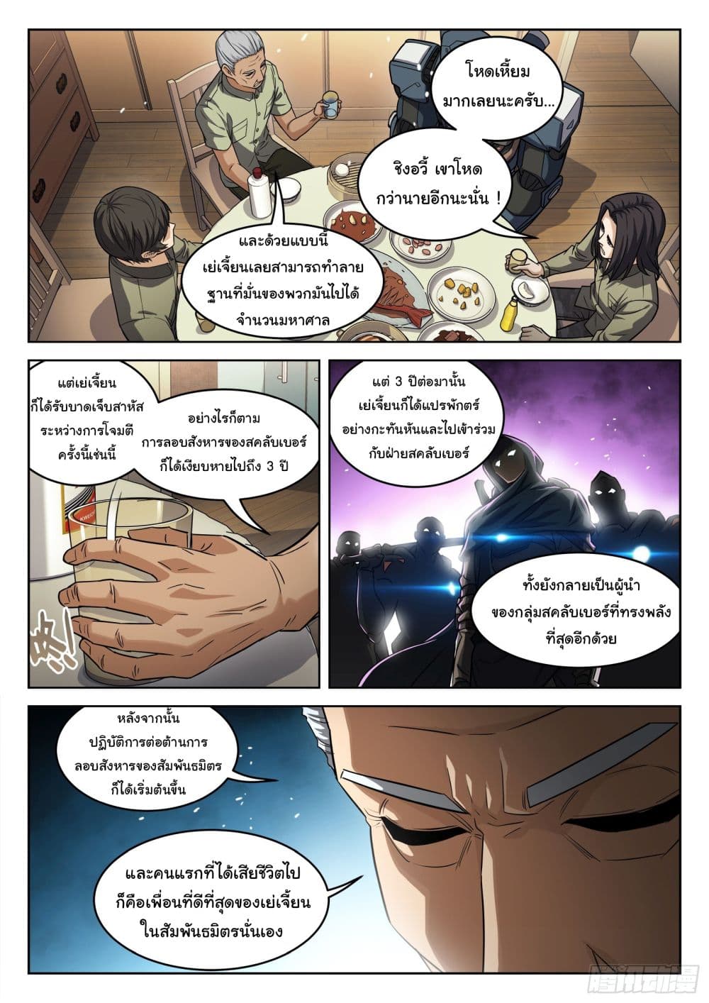 หน้า 16