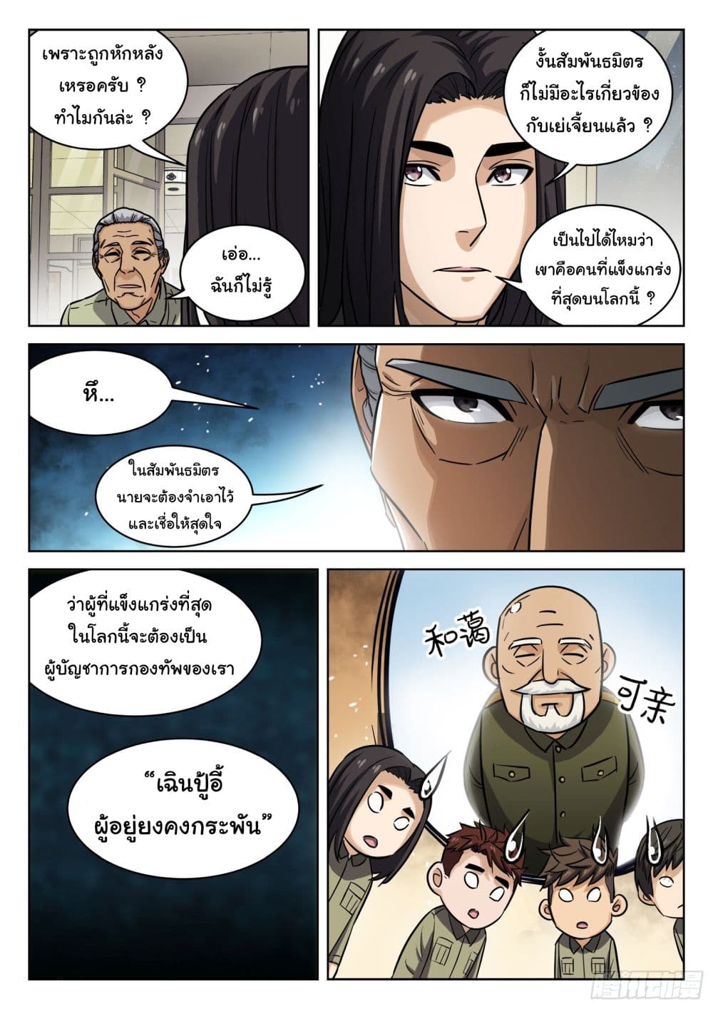 หน้า 17