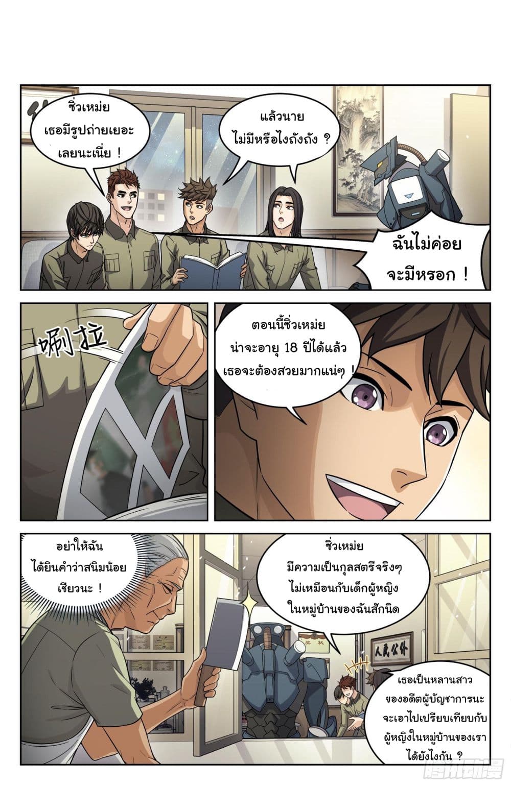 หน้า 3