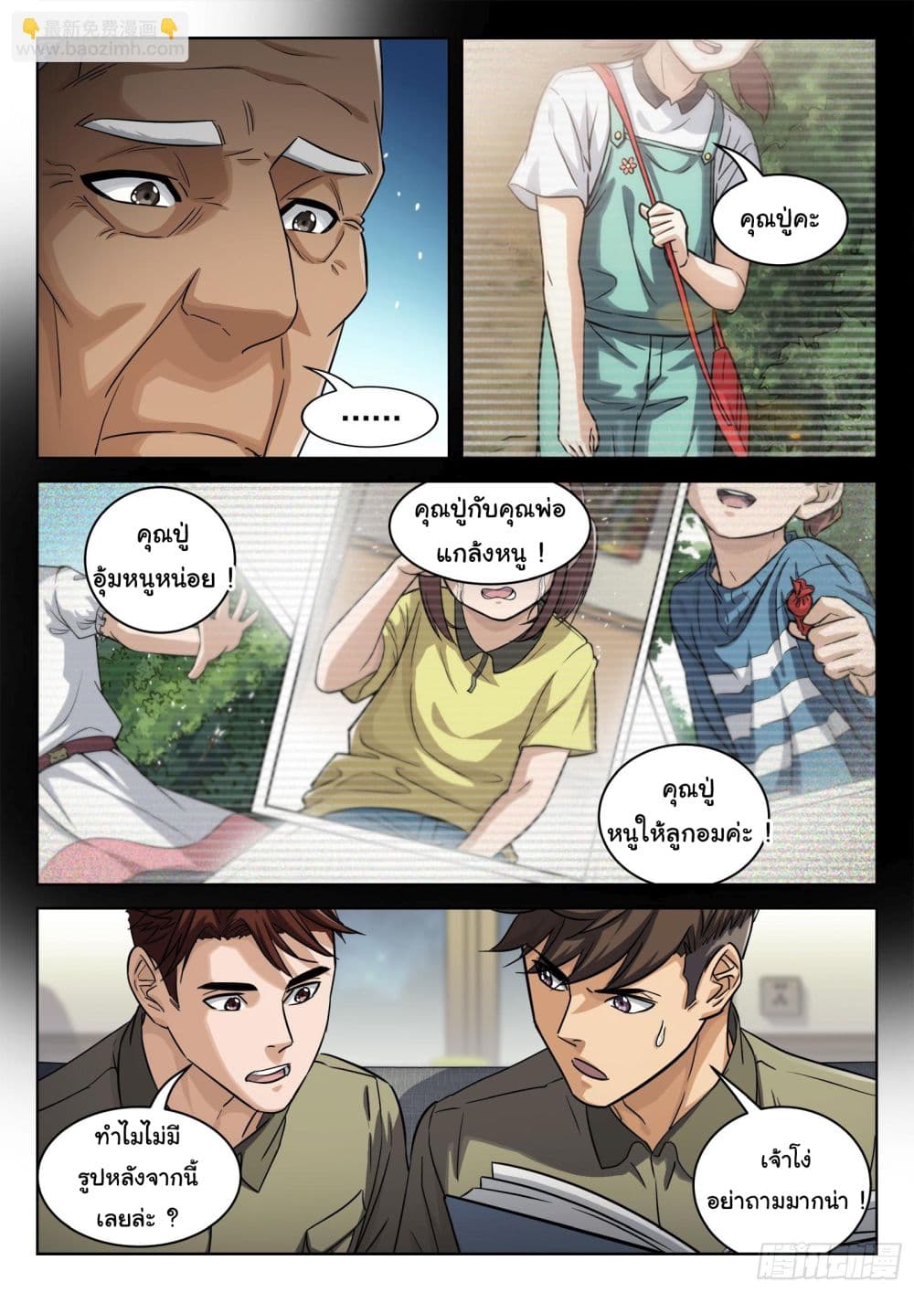 หน้า 4