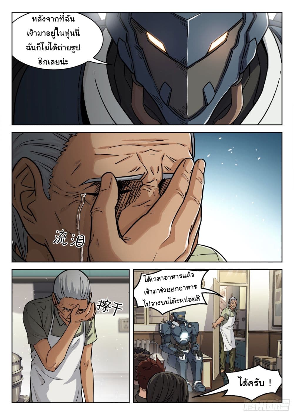 หน้า 5
