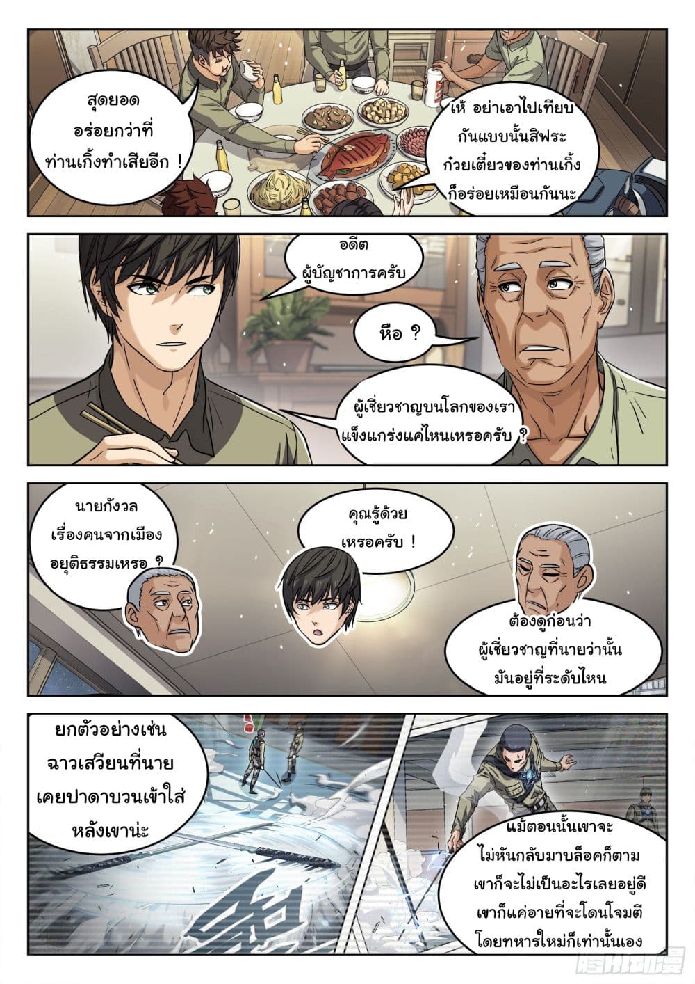 หน้า 7