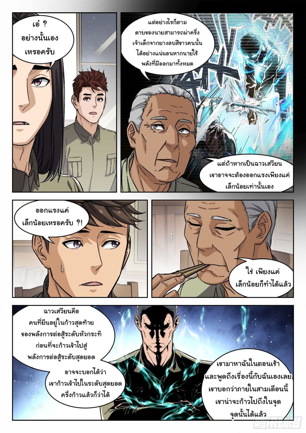 หน้า 8