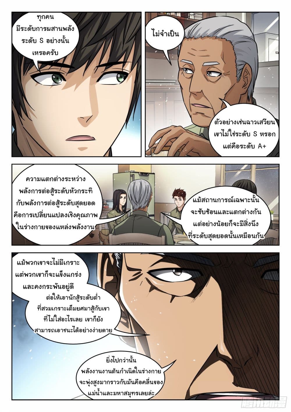 หน้า 9