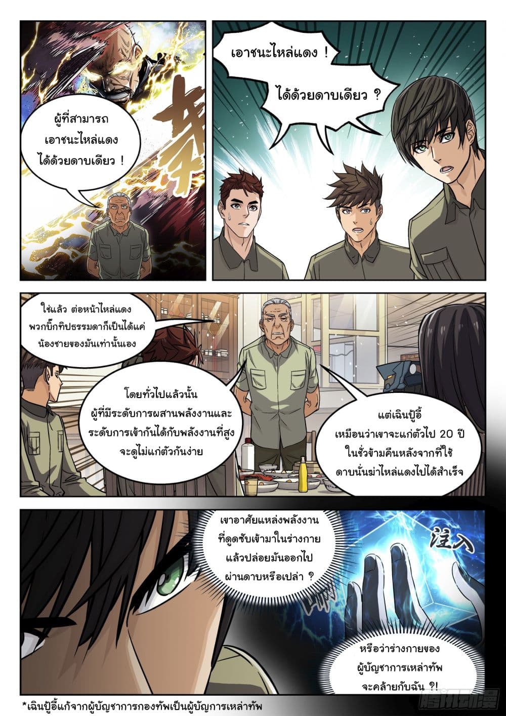 หน้า 2